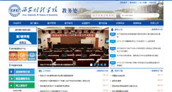 Desktop Screenshot of jiaowu.xaufe.edu.cn