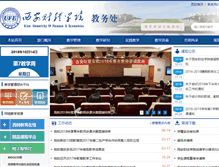Tablet Screenshot of jiaowu.xaufe.edu.cn